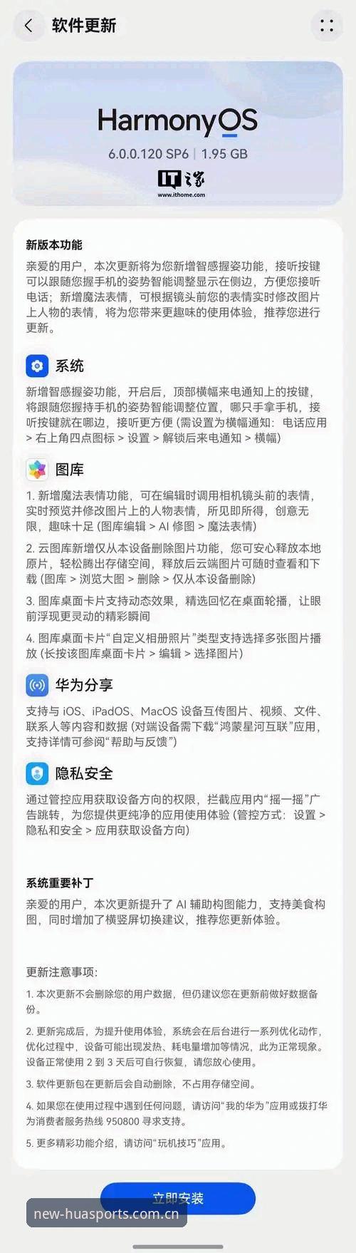 华体育网官方入口全新亮相安卓下载常见问题详解